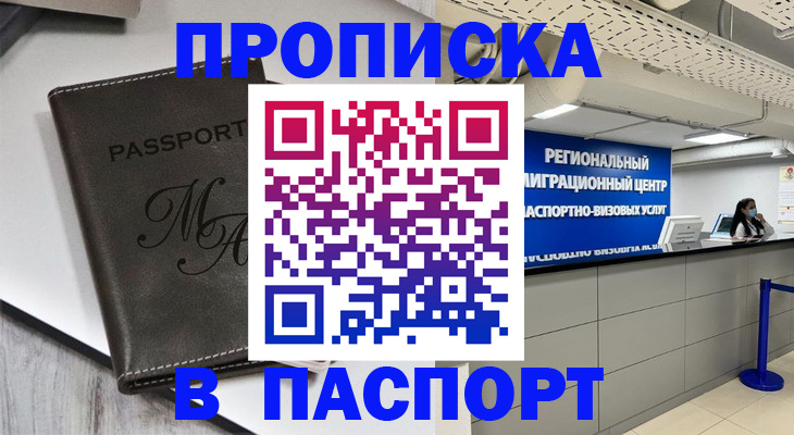 прописка иностранных граждан в Волгограде