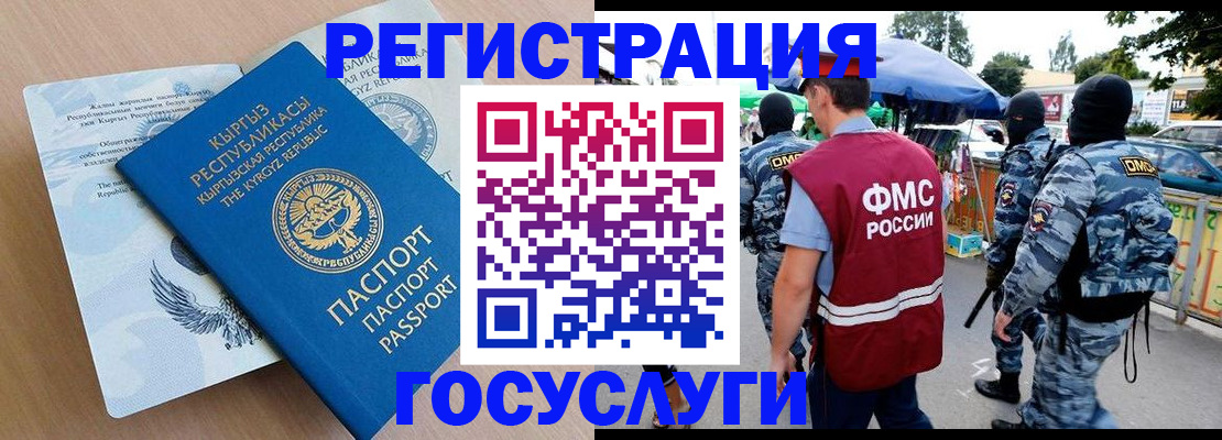 где прописаться в Волгограде