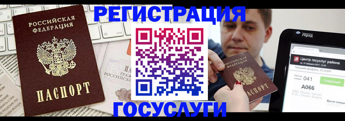 временная регистрация гарантия в Волгограде