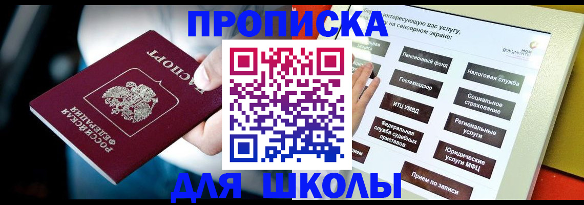 временная регистрация купить в Волгограде