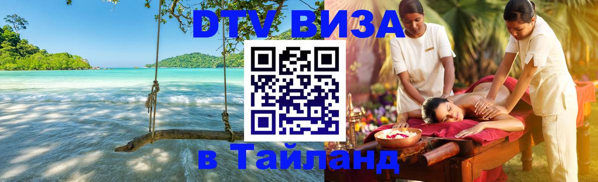 Сколько стоит DTV виза — актуальные цены, оформление даже без документов - 04.10.2025 